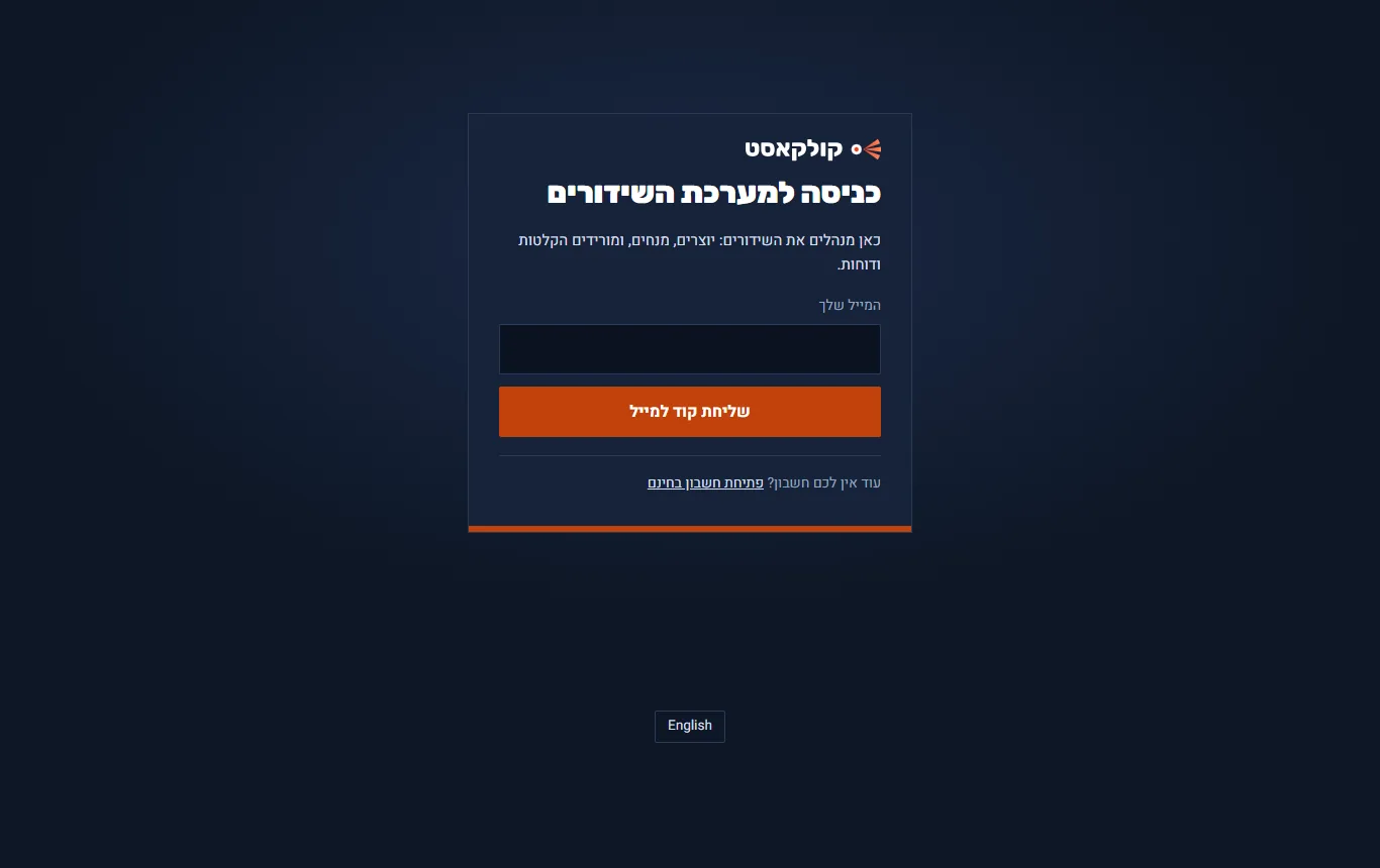 כניסה למערכת
