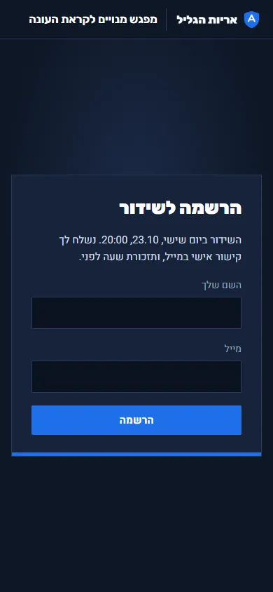 אותו דבר בטלפון