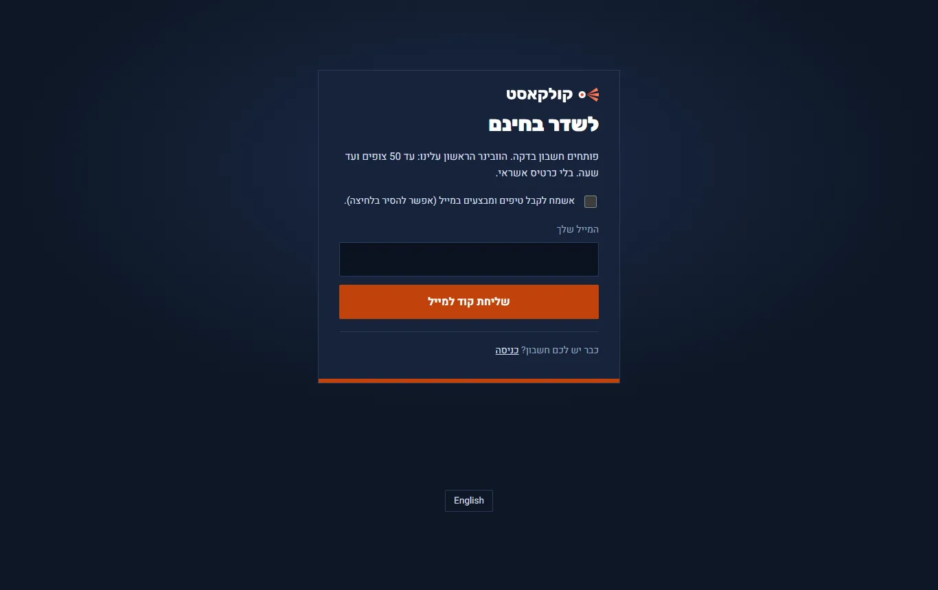 פתיחת חשבון